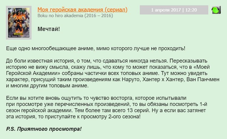 аниме +моя геройская академия