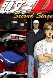 Инициал Ди: Стадия вторая Смотреть Последнюю Серию