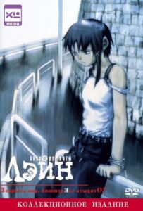 Эксперименты Лэйн Смотреть Последнюю Серию