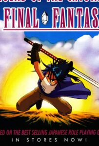 Последняя фантазия: Легенда кристаллов Смотреть Последнюю Серию