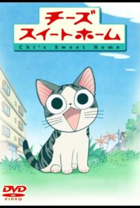 Милый дом Чии Смотреть Последнюю Серию