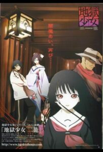 Адская девочка Смотреть Последнюю Серию