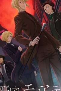 Патриотизм Мориарти Смотреть Последнюю Серию