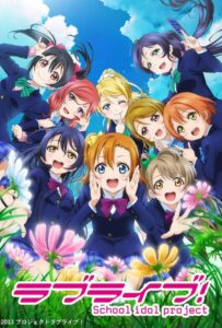 Живая любовь! Проект «Школьный айдол» Смотреть Последнюю Серию