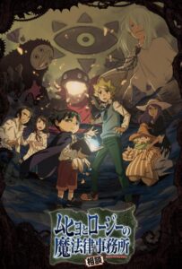 Бюро паранормальных расследований Мухё и Родзи Смотреть Последнюю Серию