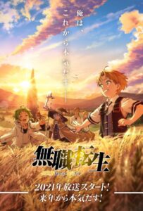 Реинкарнация безработного: История о приключениях в другом мире Смотреть Последнюю Серию