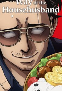 Путь домохозяина Смотреть Последнюю Серию