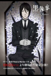 Тёмный дворецкий: Глава об убийстве Смотреть Последнюю Серию