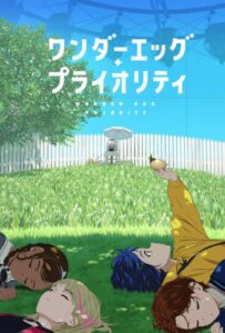 Приоритет чудо-яйца Смотреть Последнюю Серию