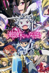 Да, я паук, и что с того? Смотреть Последнюю Серию