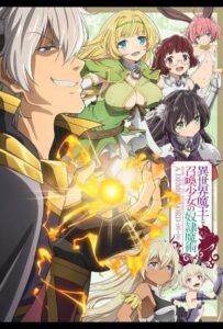 Повелитель тьмы: Другая история мира Смотреть Последнюю Серию