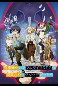 Что, если чрезвычайно развитая ролевая игра с полным погружением вызывает большее привыкание, чем реальность Смотреть Последнюю Серию