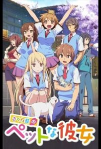 Кошечка из «Сакурасо» Смотреть Последнюю Серию