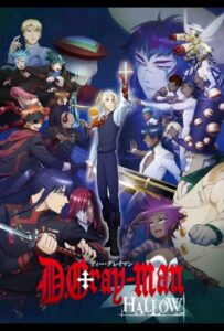 Ди. Грэй-мен: Святые Смотреть Последнюю Серию