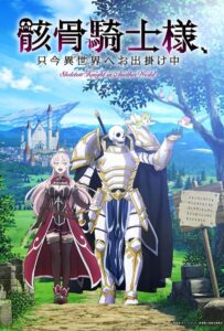 Рыцарь-скелет вступает в параллельный мир Смотреть Последнюю Серию