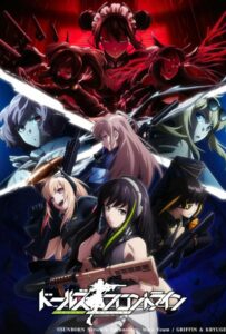 Девушки на линии фронта Смотреть Последнюю Серию