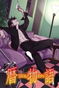 Истории Коёми Смотреть Последнюю Серию