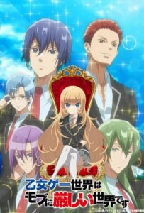 Мир отомэ-игр — это тяжёлый мир для мобов Смотреть Последнюю Серию