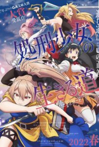 Жизнь девушки-карателя Смотреть Последнюю Серию