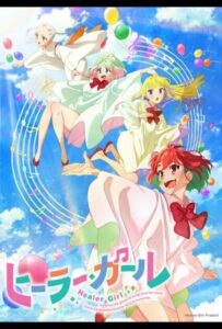 Целительница Смотреть Последнюю Серию