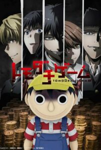 Игра друзей Смотреть Последнюю Серию