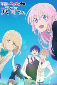 Моя девушка не только милая Смотреть Последнюю Серию