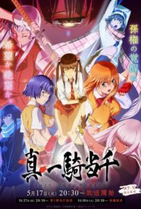 Истинная сила тысячи Смотреть Последнюю Серию