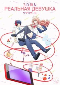 Реальная девушка Смотреть Последнюю Серию