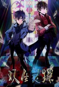 Близнецы-детективы Смотреть Последнюю Серию