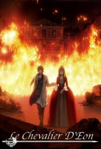 Шевалье Д'Эон Смотреть Последнюю Серию
