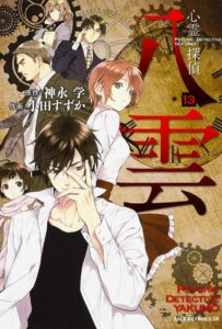 Детектив-медиум Якумо Смотреть Последнюю Серию