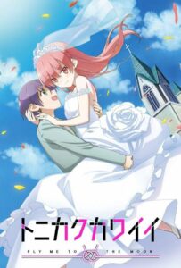 Красавица: Унеси меня на Луну Смотреть Последнюю Серию