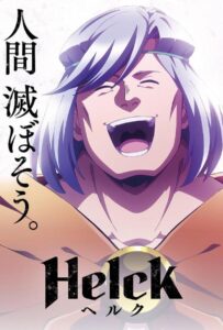 Хельк Смотреть Последнюю Серию