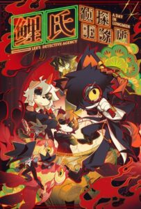 Детективное агентство Ли Смотреть Последнюю Серию