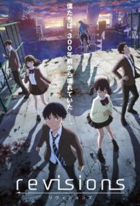 Ревизия Смотреть Последнюю Серию