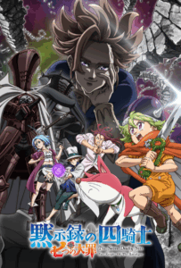 Семь смертных грехов: Четыре всадника Апокалипсиса Смотреть Последнюю Серию