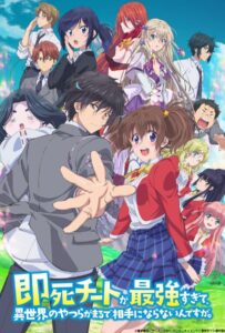 Другой мир не может противостоять силе мгновенной смерти Смотреть Последнюю Серию