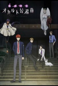 Оккультные служащие полуночи Смотреть Последнюю Серию