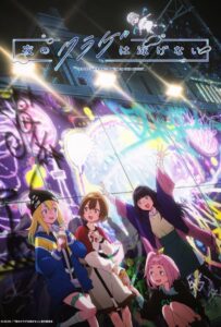 Медуза не умеет плавать в ночи Смотреть Последнюю Серию