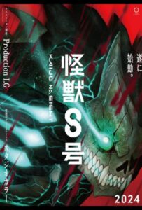 Кайдзю № 8 Смотреть Последнюю Серию