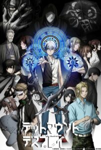 Смертельная игра мёртвой горы Смотреть Последнюю Серию