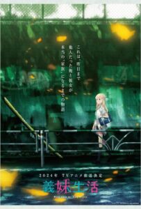 Жизнь с моей сводной сестрой Смотреть Последнюю Серию