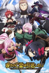 Плачущий призрак на пенсии Смотреть Последнюю Серию