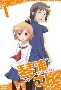 Котоура-сан Смотреть Последнюю Серию