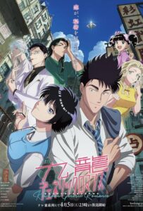 Обычный роман в Коулуне Смотреть Последнюю Серию