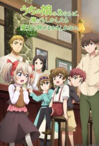 Ради своей дочери я смогу победить даже короля демонов Смотреть Последнюю Серию